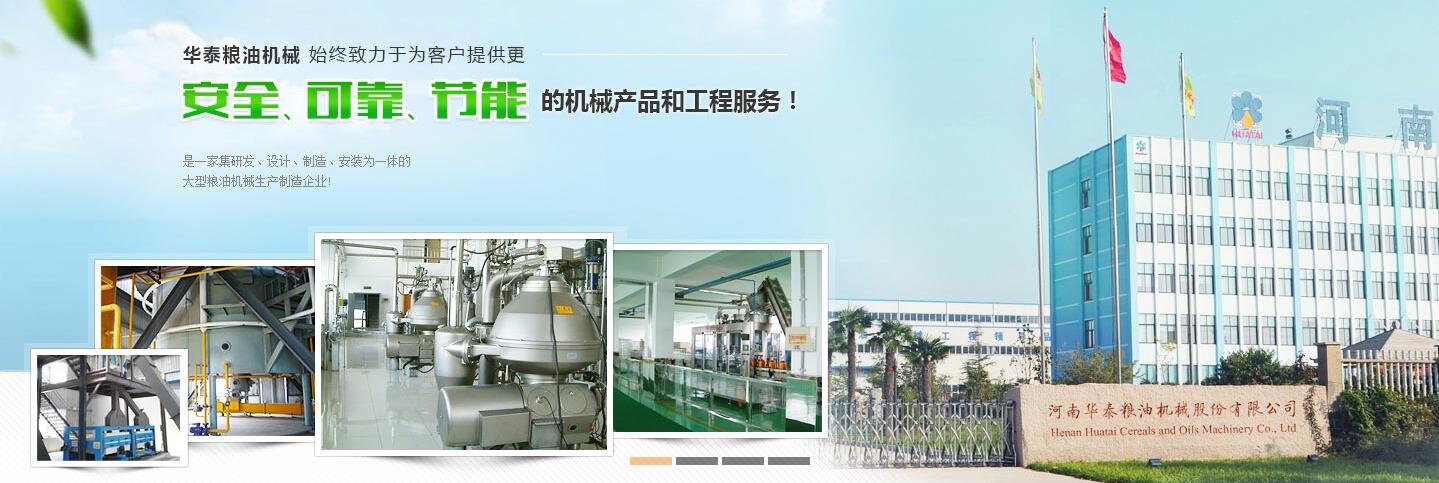 生物柴油設備,生物柴油精煉設備,生物柴油成套設備